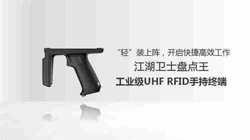 RFID應(yīng)急物資倉(cāng)儲(chǔ)處理開(kāi)放守護(hù)新方向