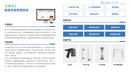 什么樣的固定資產(chǎn)管理系統(tǒng)適合政府部門使用？需要搭配硬件使用嗎？