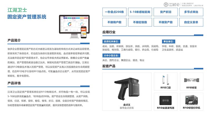 中小學固定資產管理系統(tǒng)